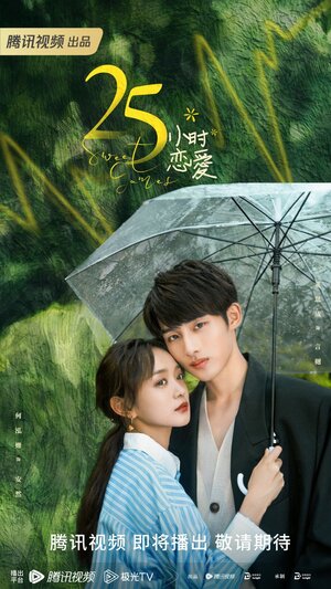 Постер: (Милые игры, 2023 - вся информация о сериале на FilmNavi.ru