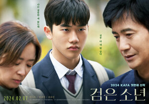 Постер: (Чёрный мальчик, 2024 - вся информация о фильме на FilmNavi.ru