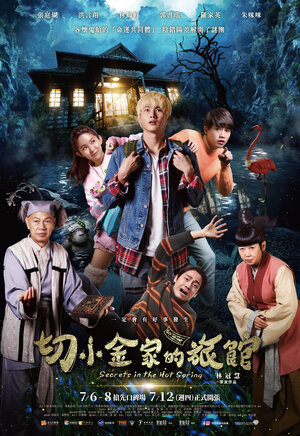 Постер: (Тайны гостевого дома, 2018 - вся информация о фильме на FilmNavi.ru