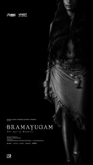 Постер: (Эпоха безумия, 2024 - вся информация о фильме на FilmNavi.ru