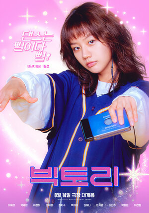 Постер: (Победа, 2024 - вся информация о фильме на FilmNavi.ru