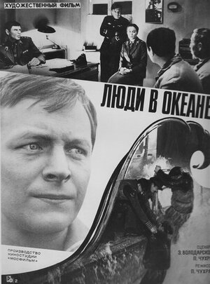 Постер: (Люди в океане, 1980 - вся информация о фильме на FilmNavi.ru
