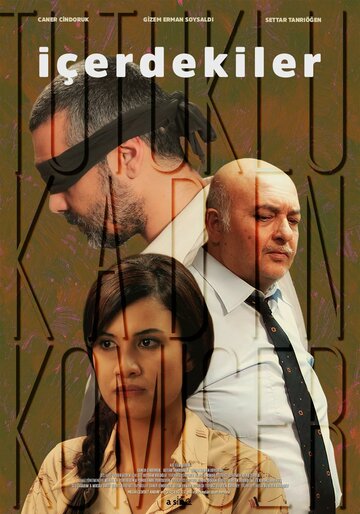 Инсайдеры (2018)