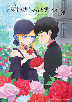 Постер: (Смертоносный герцог и его чёрная горничная, 2021 - вся информация о мультсериале на FilmNavi.ru