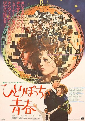 Постер: (Загнанных лошадей пристреливают, не правда ли?, 1969 - вся информация о фильме на FilmNavi.ru