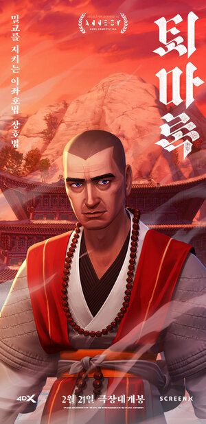 Постер: (Экзорцизм. Хроники: Начало, 2024 - вся информация о мультфильме на FilmNavi.ru