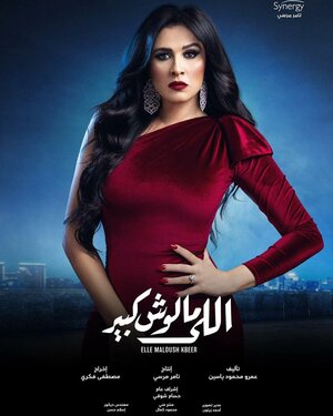 Постер: (Без опеки, 2021 - вся информация о сериале на FilmNavi.ru