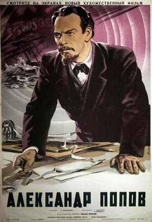 Постер: (Александр Попов, 1949 - вся информация о фильме на FilmNavi.ru