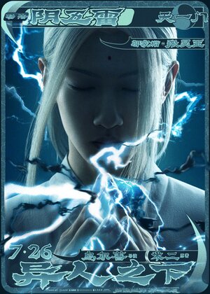 Постер: (Изгой, 2024 - вся информация о фильме на FilmNavi.ru