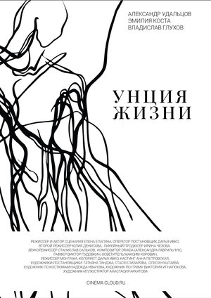 Постер: (Унция жизни, 2024 - вся информация о фильме на FilmNavi.ru
