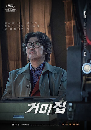 Постер: (В паутине, 2023 - вся информация о фильме на FilmNavi.ru