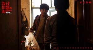 Сквозь море ярости кадр 4 онлайн-кинотеатр Эмбликс