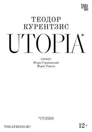 Постер: (Курентзис: Utopia, 2023 - вся информация о фильме на FilmNavi.ru