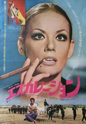 Постер: (Эскалация, 1968 - вся информация о фильме на FilmNavi.ru