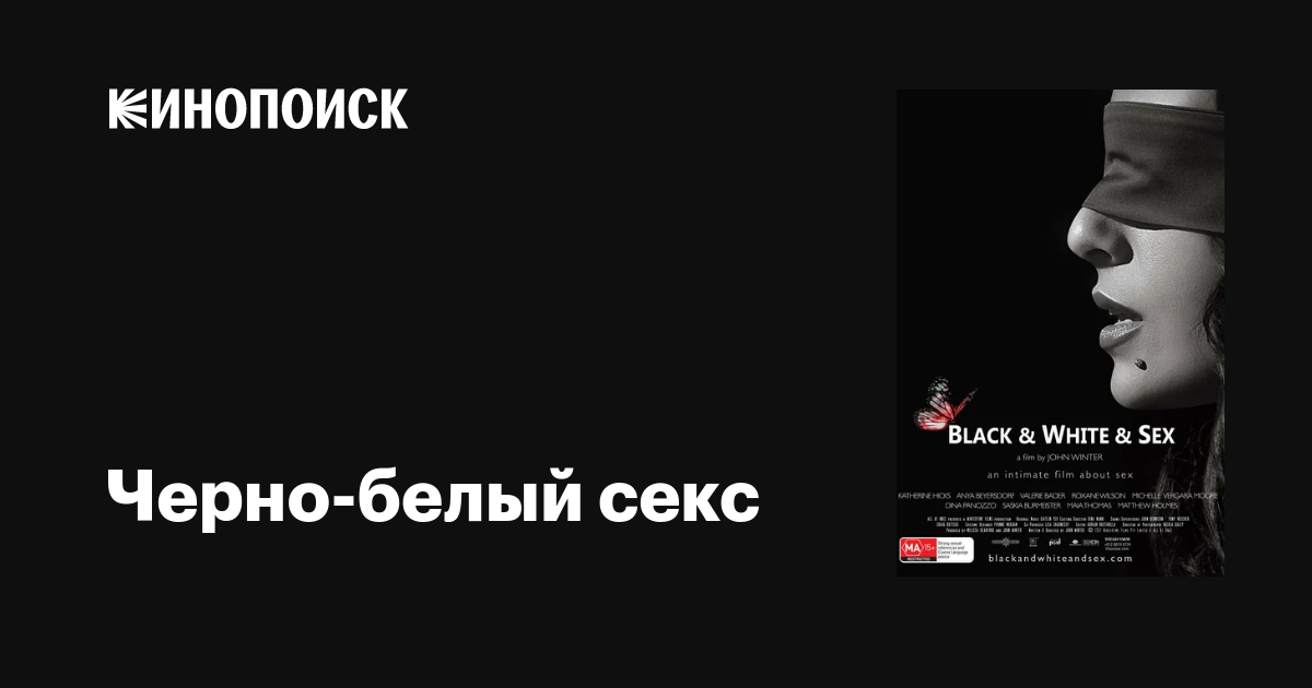 Cinema chorni beli sex