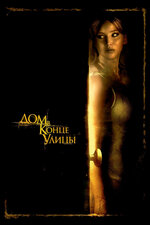 Орыс свингерлерінің ойындары