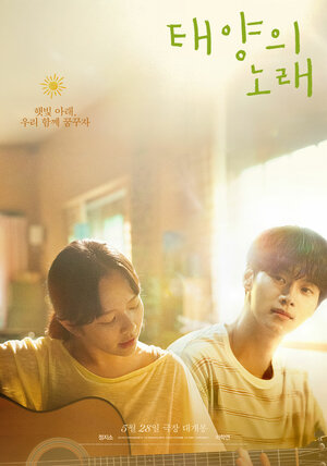 Постер: (Полночное солнце, 2025 - вся информация о фильме на FilmNavi.ru