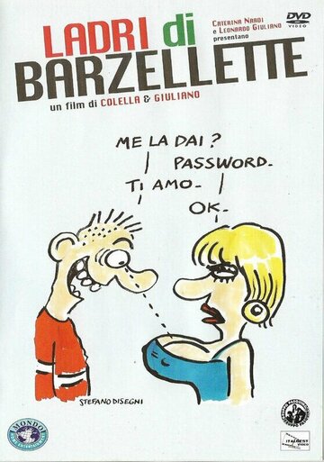 Воры шуток (2004)