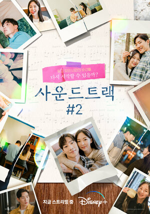 Постер: (Саундтрек № 2, 2023 - вся информация о фильме на FilmNavi.ru