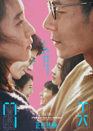 Постер: (Семь дней, 2025 - вся информация о фильме на FilmNavi.ru