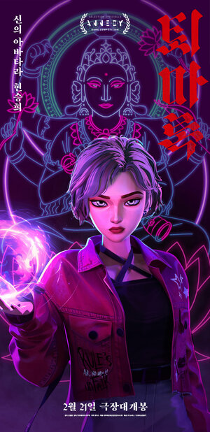 Постер: (Экзорцизм. Хроники: Начало, 2024 - вся информация о мультфильме на FilmNavi.ru