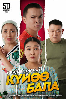 Порно мұғалімді азғырды