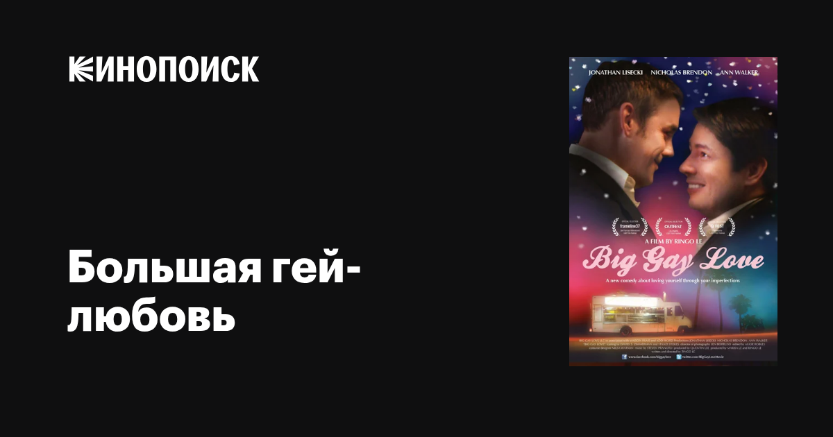 Тегостағы гей