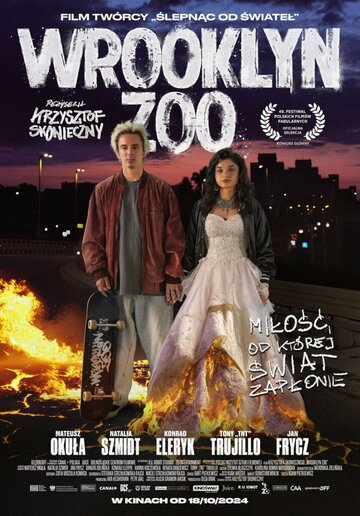 Вруклинский зоопарк (2024)