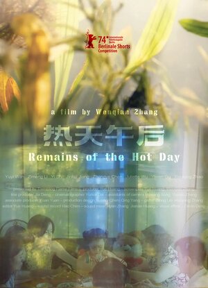 Постер: (Остаток жаркого дня, 2024 - вся информация о фильме на FilmNavi.ru