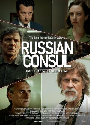 Постер: (Русский консул, 2024 - вся информация о фильме на FilmNavi.ru