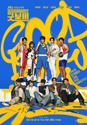 Постер: (Хороший мальчик, 2025 - вся информация о сериале на FilmNavi.ru