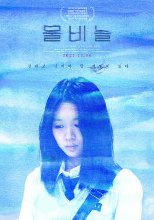 Постер: (Рябь на воде, 2022 - вся информация о фильме на FilmNavi.ru