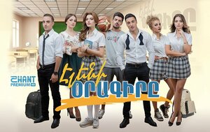 Дневник Элен (сериал, 2017)