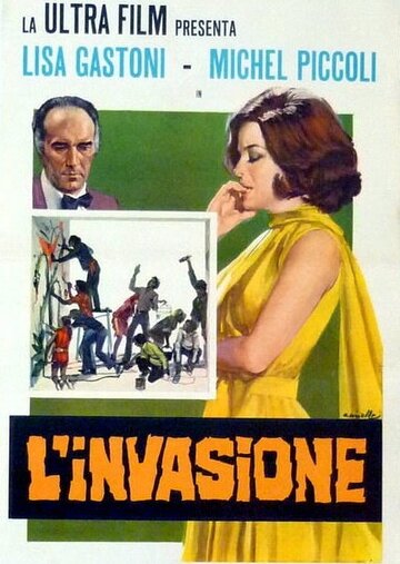 Вторжение (1970)