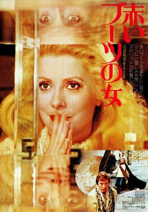 Постер: (Женщина в красных сапогах, 1974 - вся информация о фильме на FilmNavi.ru