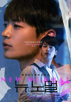 Постер: (Мой парень – маньяк, 2023 - вся информация о фильме на FilmNavi.ru