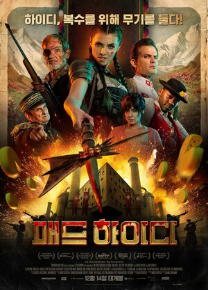 Постер: (Безумная Хайди, 2022 - вся информация о фильме на FilmNavi.ru