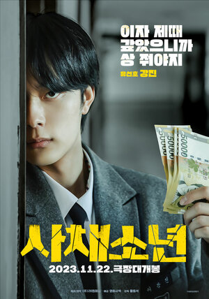 Постер: (Хорошая работа!, 2023 - вся информация о фильме на FilmNavi.ru