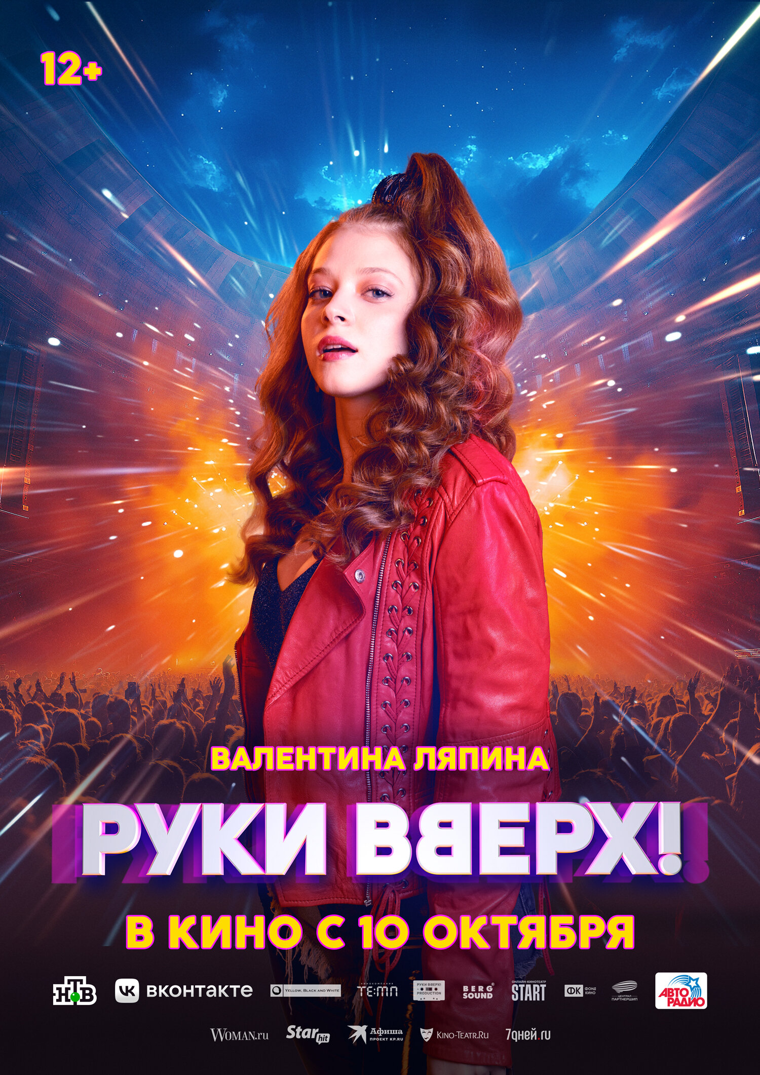Кинопоиск. Онлайн кинотеатр. Фильмы сериалы мультфильмы и энциклопедия