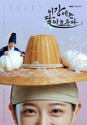 Постер: (Струящаяся над рекой луна, 2025 - вся информация о сериале на FilmNavi.ru