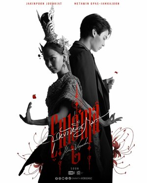 Постер: (Энигма, 2023 - вся информация о сериале на FilmNavi.ru