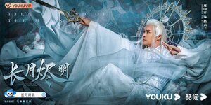 Постер: (Светлый пепел луны, 2023 - вся информация о сериале на FilmNavi.ru