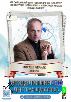 Постер: (Бездельники, 2021 - вся информация о сериале на FilmNavi.ru