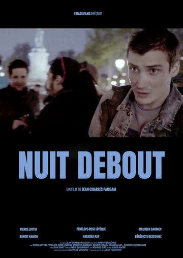 Ночное стояние (2018)