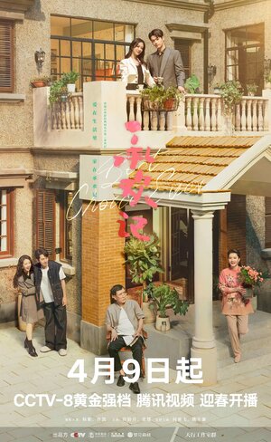 Постер: (Лучший выбор, 2024 - вся информация о сериале на FilmNavi.ru