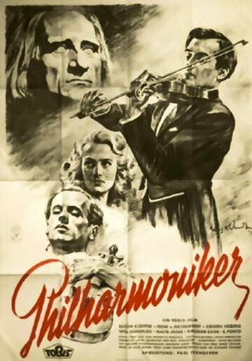 Филармония (1944)
