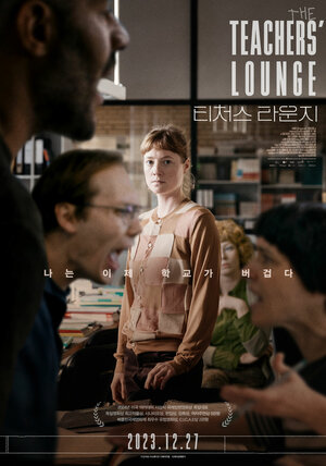 Постер: (Учительская, 2023 - вся информация о фильме на FilmNavi.ru