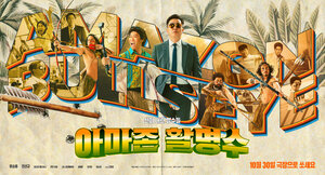 Постер: (Амазонский стрелок, 2024 - вся информация о фильме на FilmNavi.ru