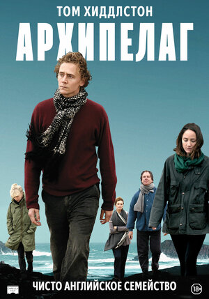 Постер: (Архипелаг, 2010 - вся информация о фильме на FilmNavi.ru