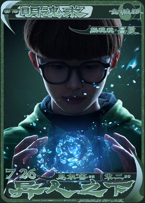 Постер: (Изгой, 2024 - вся информация о фильме на FilmNavi.ru